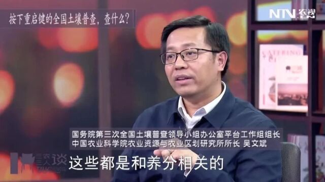 摸清土壤“家底” !按下重启键的全国土壤普查,查什么?