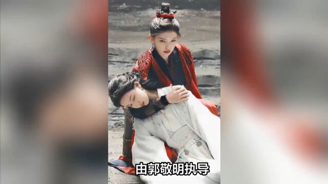 郭敬明在拍剧疑似出现百合线,侯明昊沦为过审工具人