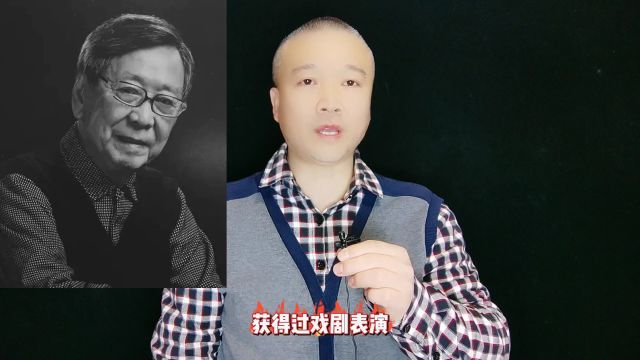 著名表演艺术家,李幼斌逝世!