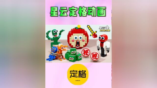 乐高创意定格:小红果挑战彩虹的朋友美食,它能挑战成功吗?