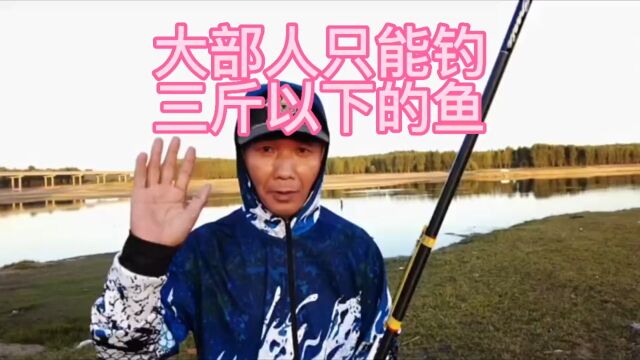 野钓知识钓鱼