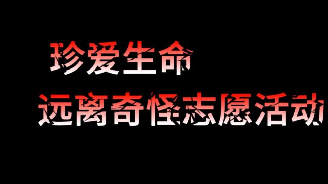 本科生组+外国语学院+佛系五人组+卓越路上的坎#山东大学第八届安全短视频评选活动#