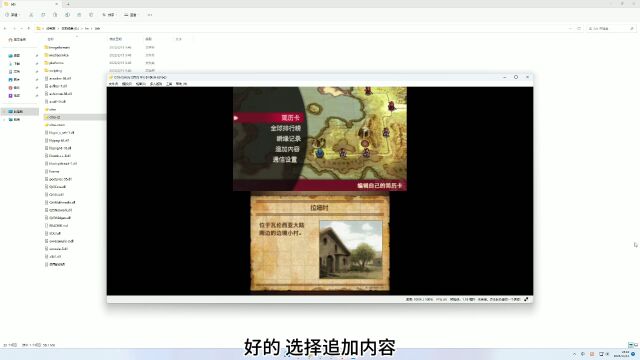 【火焰纹章:回声】中文版安装教程,一次性搞定v1.1补丁、14dlc和高清纹理.