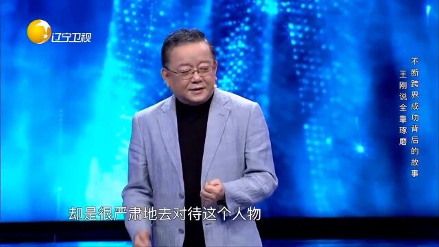 王刚现场讲述拍戏幕后故事,告诫年轻人遇事多磨练,受益匪浅