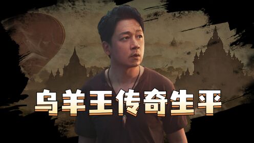 《巫峡棺山》11：孙学武解开乌羊王传奇生平，大黑猪化成人形治水有功_高清1080P在线观看平台_腾讯视频