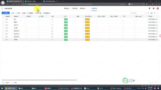 医疗器械进销存、OA、GMP和绩效一体化设备管理03自动发设备点检表