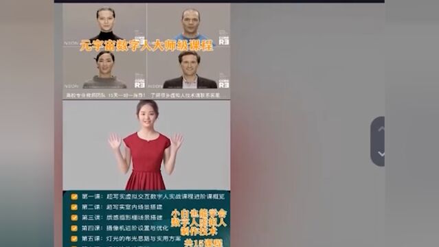 一家公司未经授权使用”数字人”形象成被告