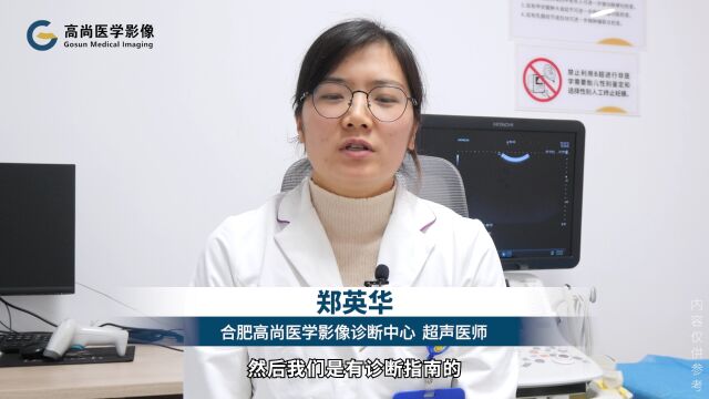 甲状腺TIRADS分级科普:如何根据分级评估甲状腺结节风险?(上)