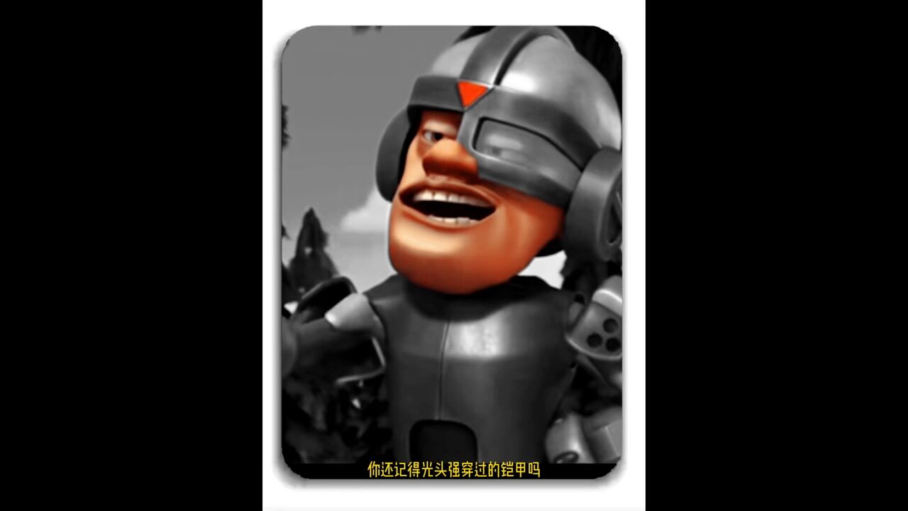 盘点光头强曾经穿过的盔甲,你见过哪些呢!