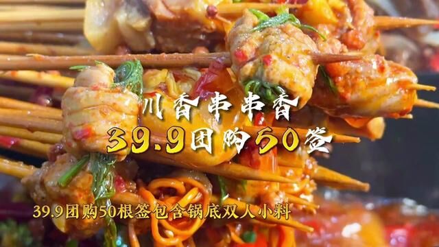 他家这小味贼够用,还特么去啥成都了#梅河口美食 #梅河口串串火锅