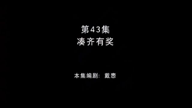 熊出没之春日对对碰