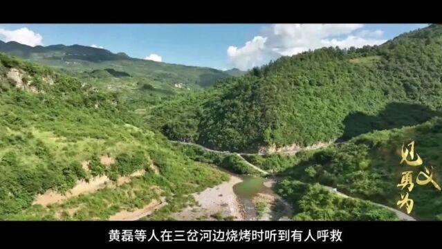 身边的榜样|见义勇为之——黄磊