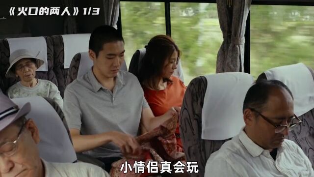 你要结婚了,新郎不是我《火口的两人13》 #高甜日剧 #日剧推荐 #奇幻烧脑 #好片推荐