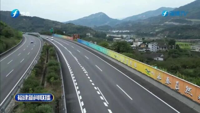 乡村振兴“高速路”丨福州:“全域旅游路”助力乡村振兴