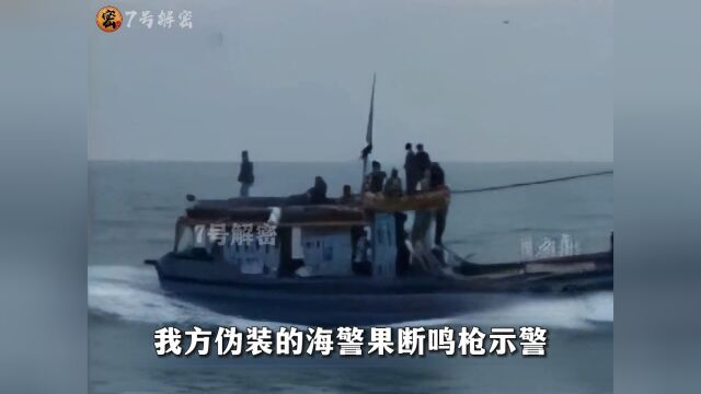 2005年,我国海警击毙8名越南海盗真实录像#真实影像 #真实事件 #海盗 #珍贵影像 #历史0002