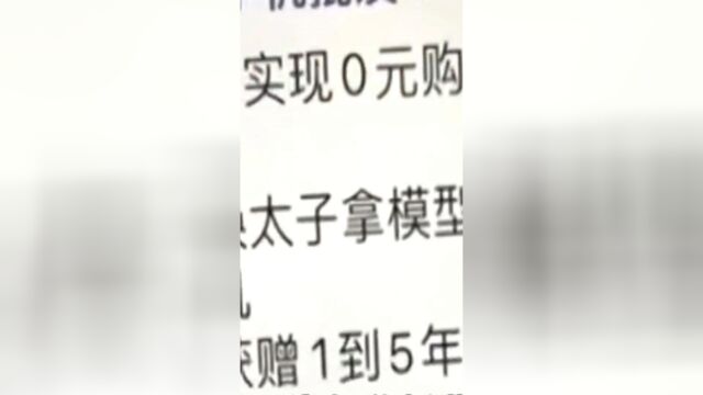 零元购失败,模型机换真机,已被抓获