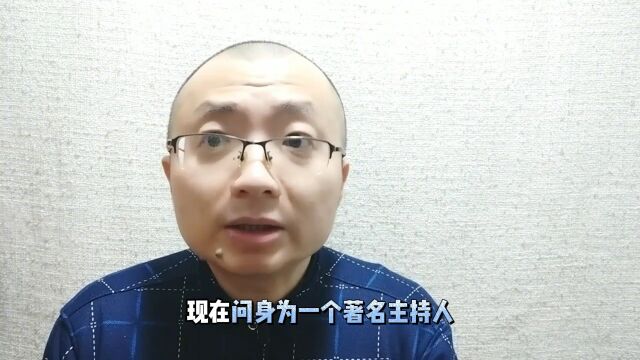 海南著名主持人因不当言论被暂停工作