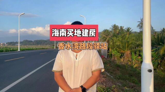 海南旅游公路