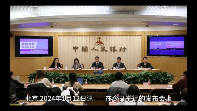 央行年度金融报告:一图解读2023年货币政策成效与实体经济资金流向新趋势