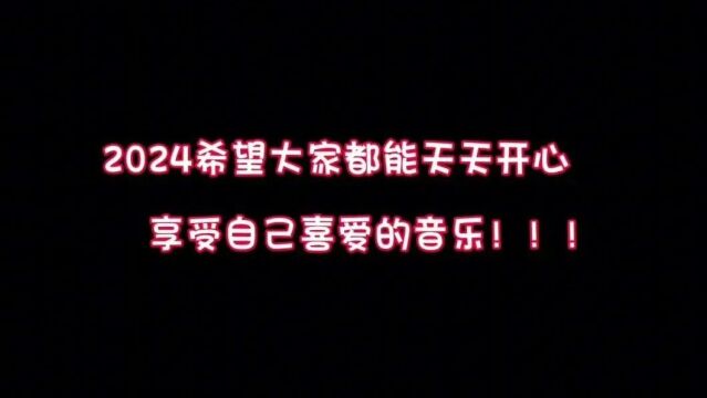 这是一份来自2023年的音乐年度报告