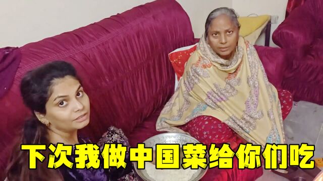 巴铁丈母娘又做菜糊糊了,中国女婿实在无法接受:下次我做饭吧