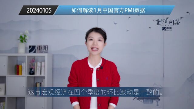 重阳问答︱如何解读12月中国官方PMI数据