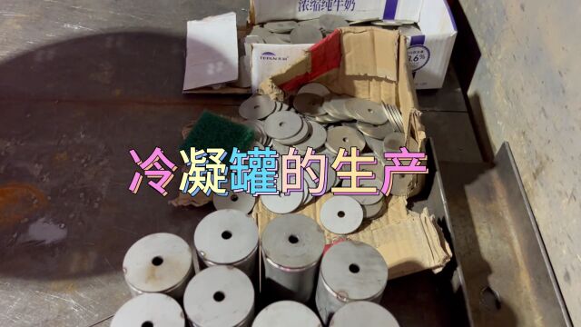 流量计配件冷凝罐是这样生产「大泉流量」