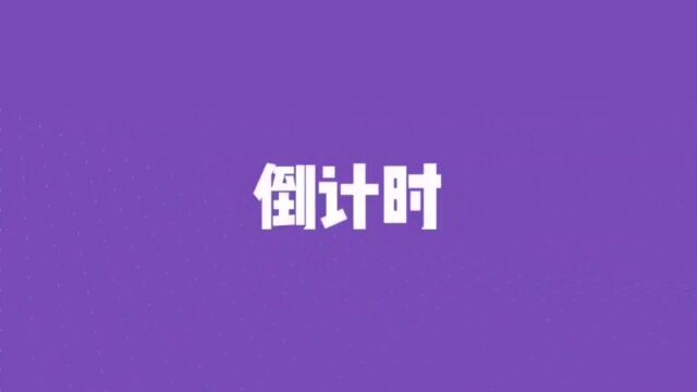 B691演出开场 主持人节目背景视频素材