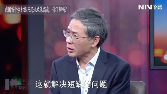 乡村振兴用地保障有哪些难点?该怎么破?