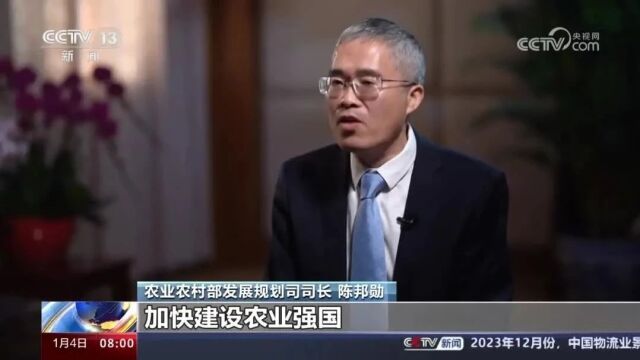 农业农村部:明确2024年工作重点