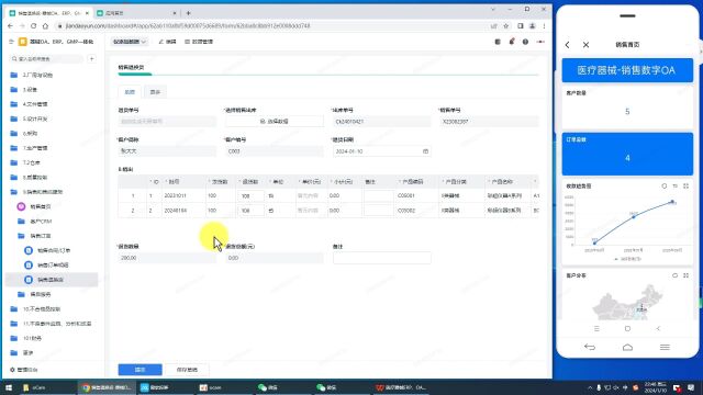 Y3.3医疗器械销售CRM管理软件销售退货单医疗器械进销存管理系统