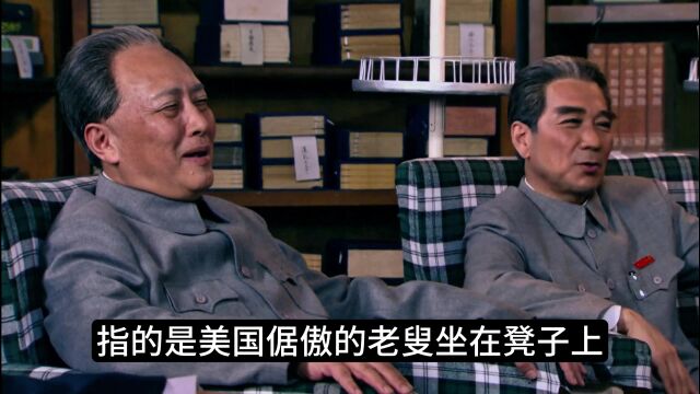 尼克松访华,毛主席送了个“饯别礼”,让美国人研究了50年之久