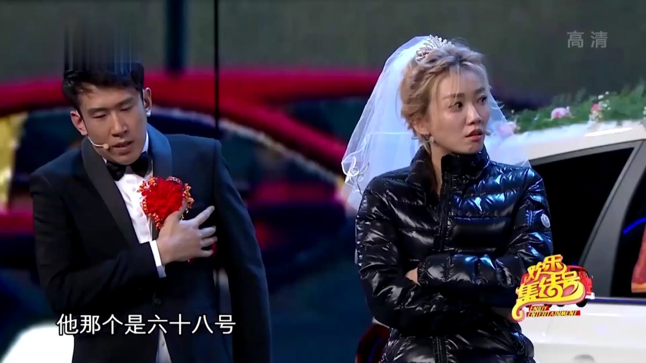 小品《隧道》,于洋,于莎莎结婚坐车被堵在隧道,笑料十足