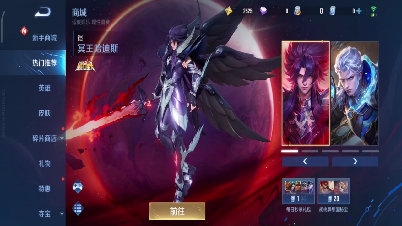 铠的冥王哈迪斯变身后的特效也太帅了