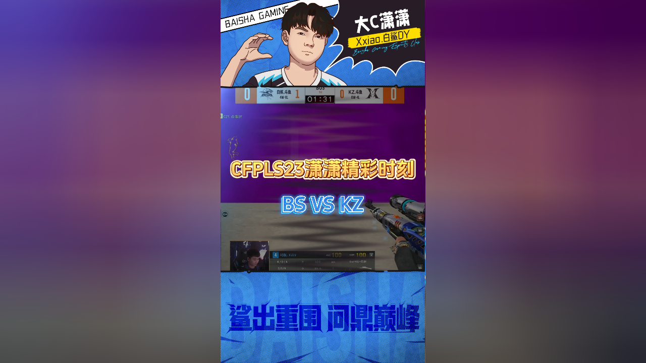 白鲨潇潇