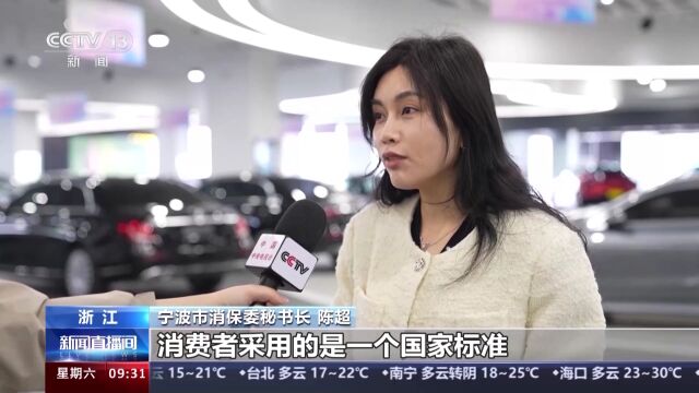 浙江宁波实施新规 细化"重大事故车""泡水车"等判定标准