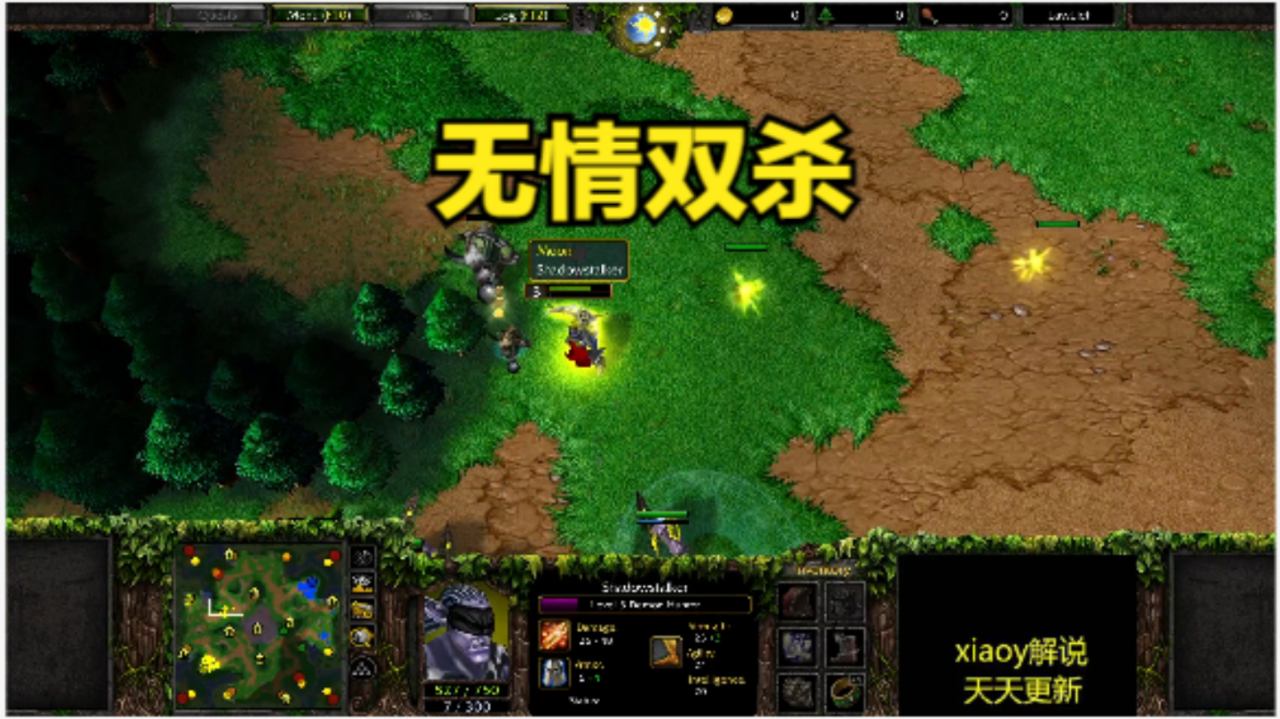 无情双杀 魔兽争霸xiaoy解说moon 彩色