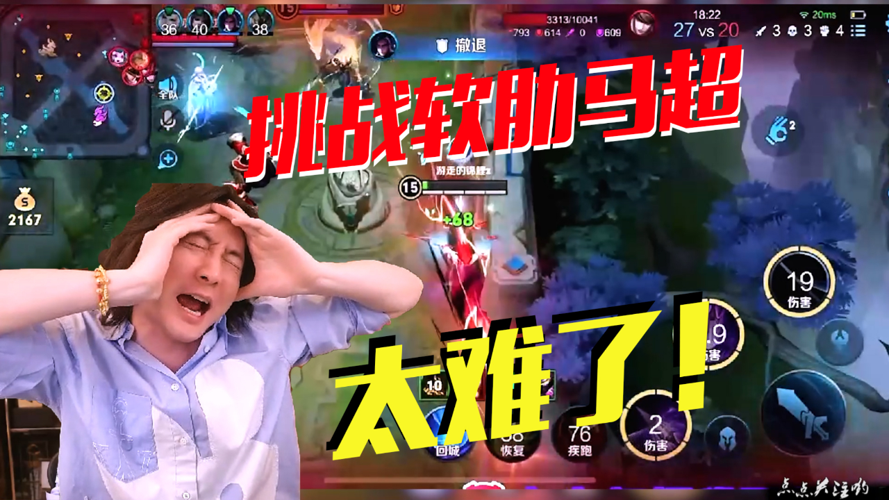 张大仙再度挑战软肋马超,被打的枪都看不见在哪,含泪送遥遥领先