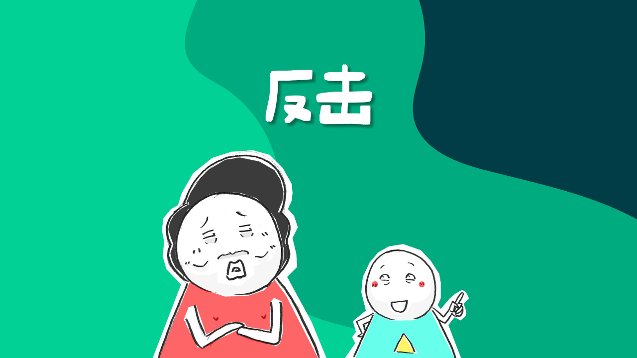 如何让客人哑口无言,搞笑动画