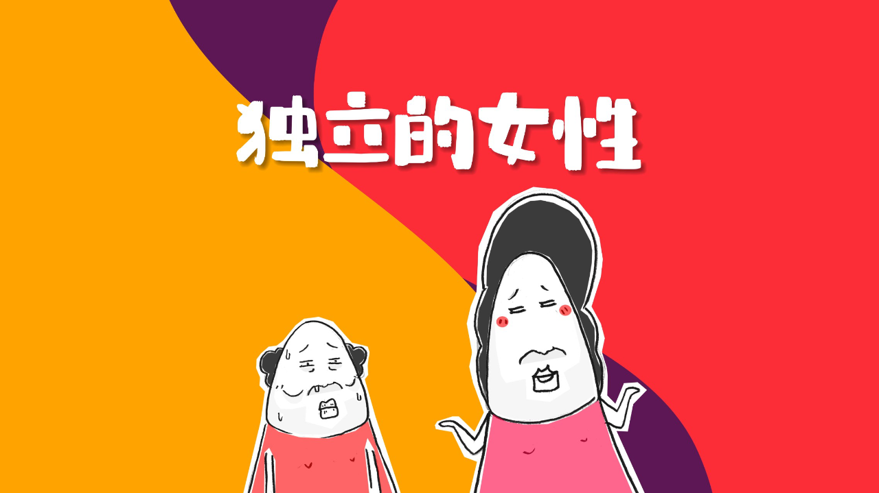 任何事情,都具有两面性,搞笑动画