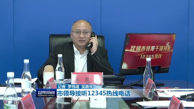 昆明新闻3月25日