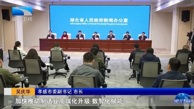 建强重要节点 奋力谱写中国式现代化湖北实践孝感篇章_腾讯新闻