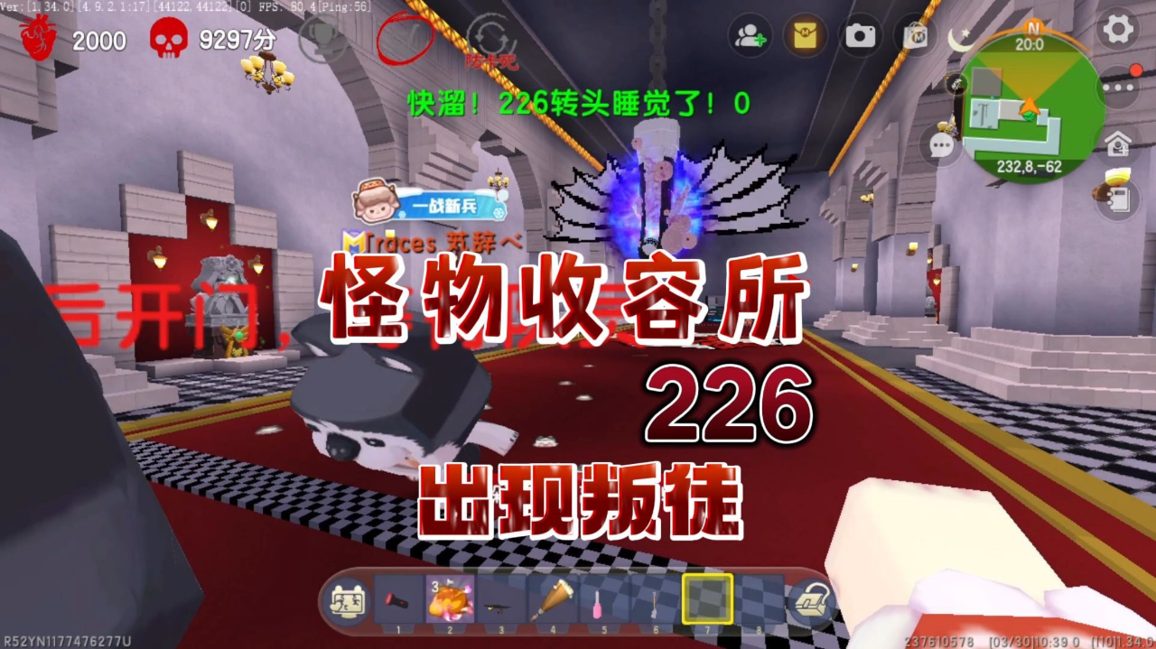 迷你世界《怪物收容所226》联盟者出现叛徒,226像一只扑楞蛾子