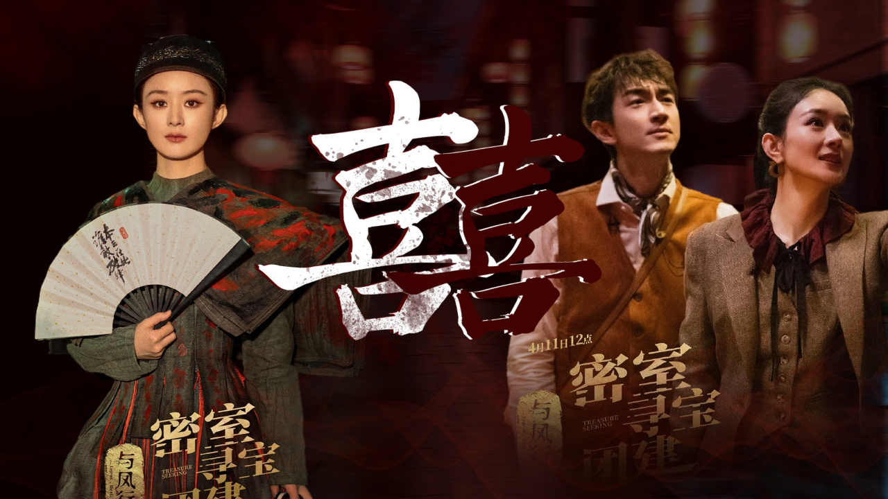 《囍》打开中式恐怖,氛围感拉满