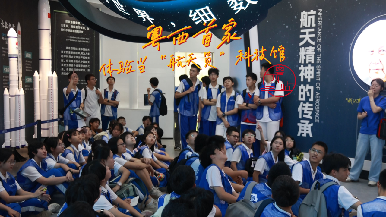 快来湛江海谷科技馆感受