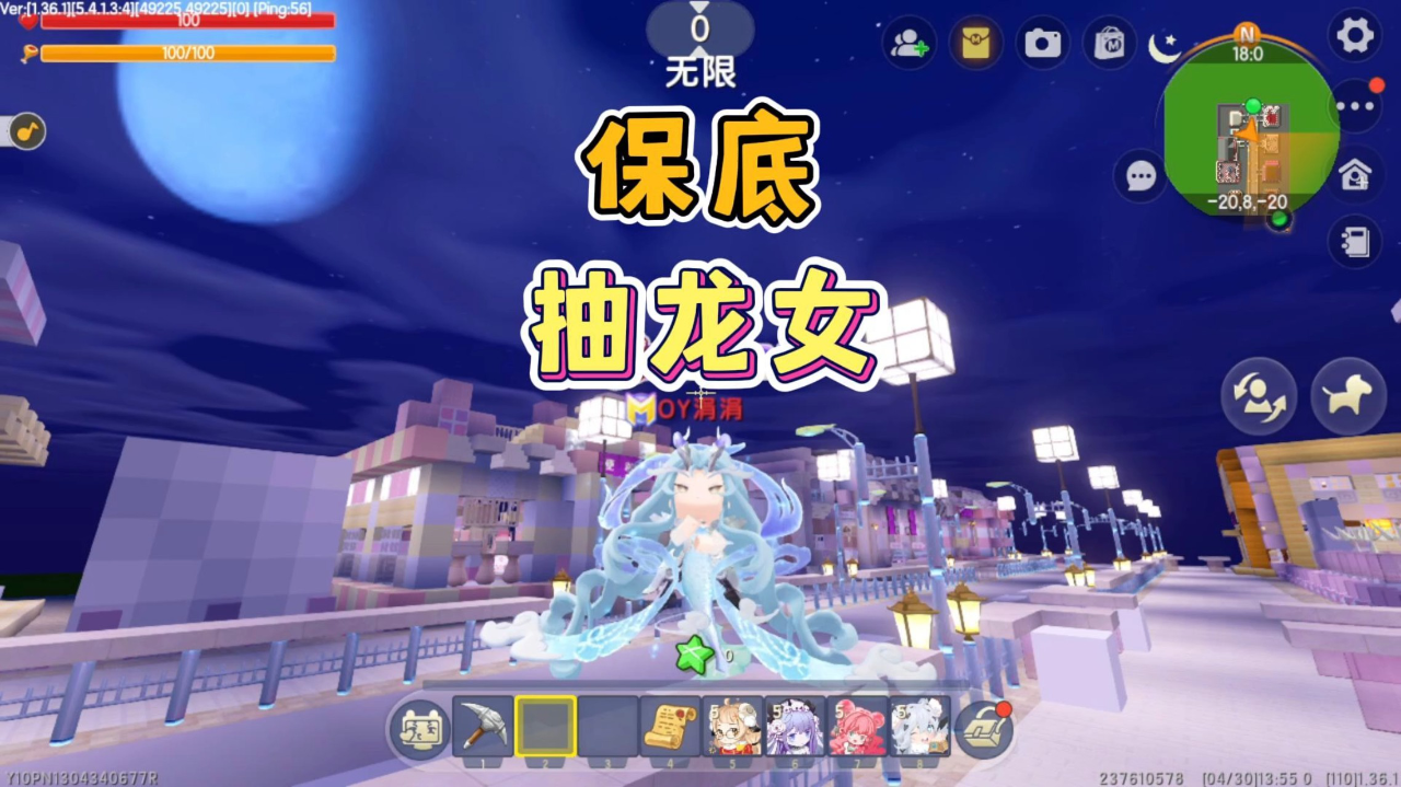 迷你世界:涓涓保底抽龙女,双重形态璇姬,还有专属语音