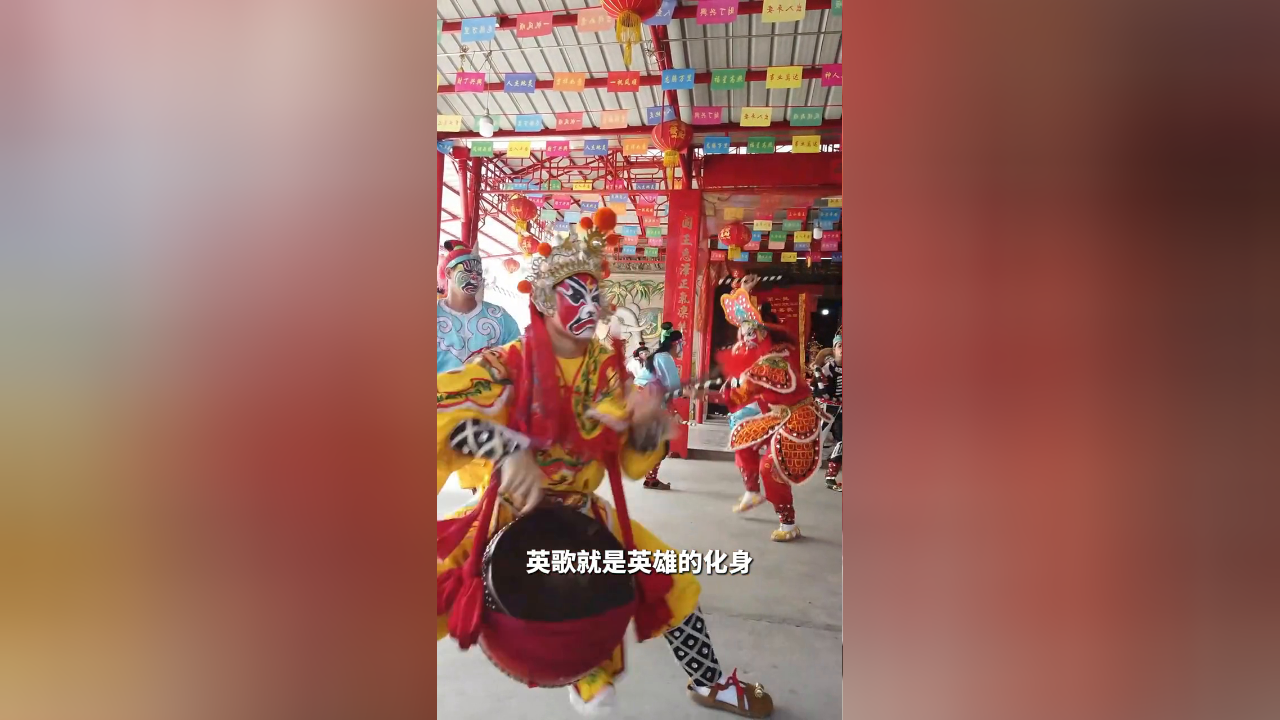 潮汕英歌"火出圈","中华战舞"跳出当代青年热情与活力
