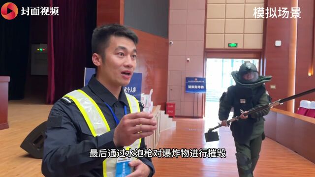四川21市州特警排爆手硬核过招