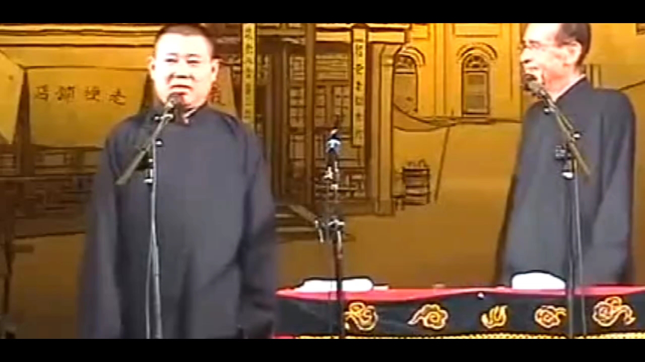 论五十年相声之现状 郭德纲张文顺(中)