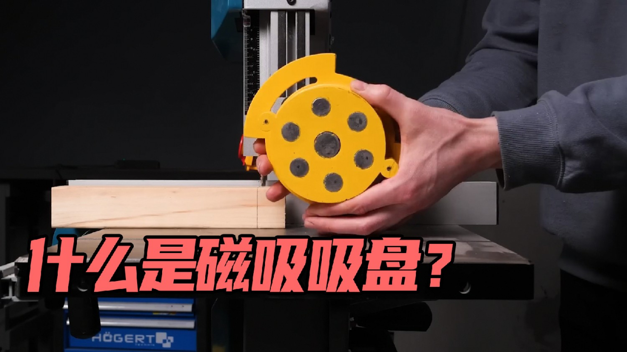 磁吸吸盘竟然也能自己做出来,而且只用木板和磁铁